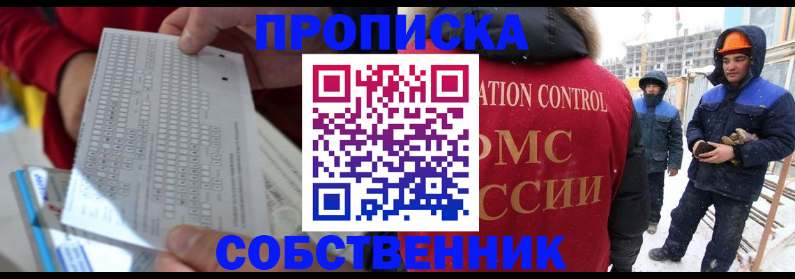 временная регистрация адрес в Иркутской области