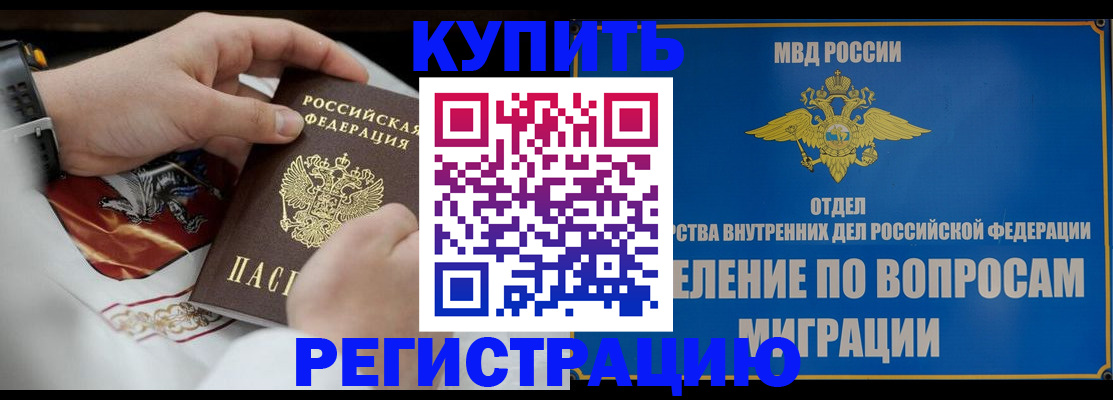 миграционный учет в Иркутской области