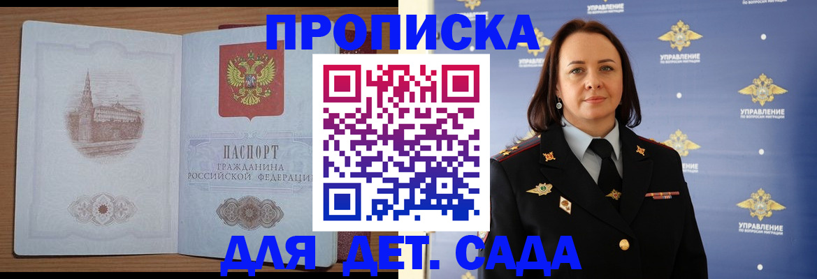 временная регистрация законно в Иркутской области