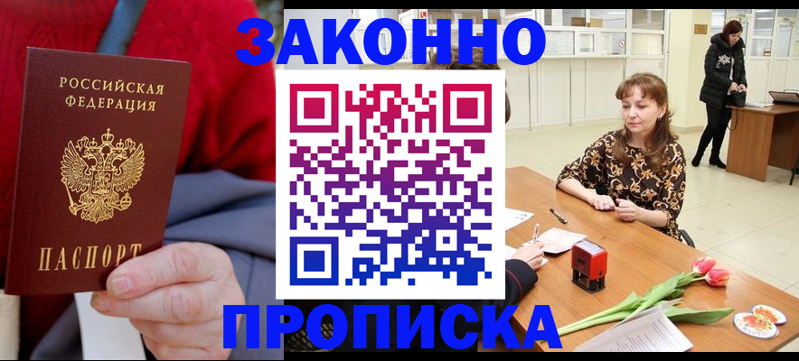 временная регистрация для всех в Иркутской области