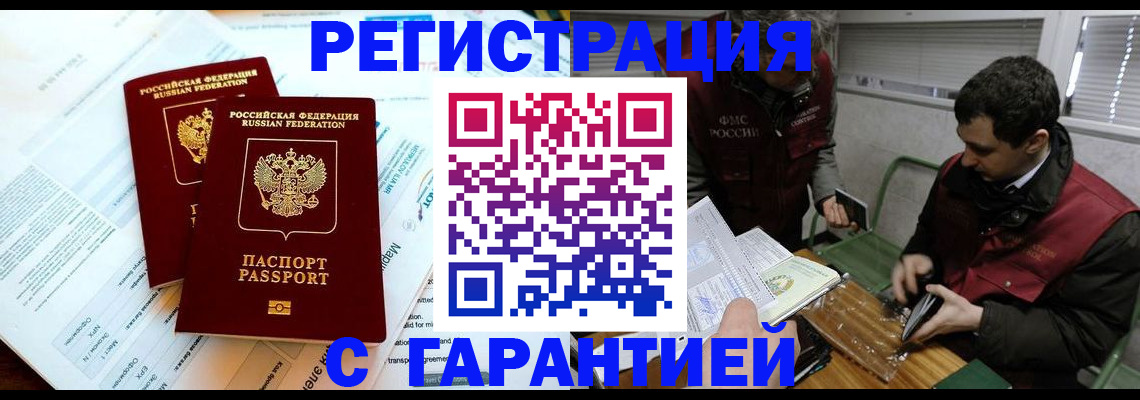 прописка для военкомата в Иркутской области